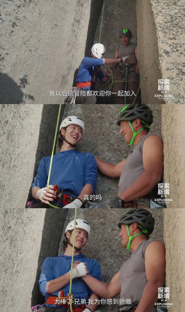 Vandidi_WYB's tweet image. คุณจิมมี่ทึ่งในความสามารถของอี้ป๋อมาก ที่เพิ่งหัดปีนได้ไม่นานก็สามารถพิชิตหน้าผาสุดโหดที่โยเซมิตี (Yosemite)ได้แล้ว ตัวคุณจิมมี่เองยังต้องใช้เวลาสั่งสมประสบการณ์นานกว่านี้หลายปี

Jimmy: “คุณจะมาร่วมผจญภัยในครั้งต่อๆ ไปกับผมได้เสมอเลยนะ ผมยินดี”

Yibo: “ได้เหรอครับ” (ดีใจ)…