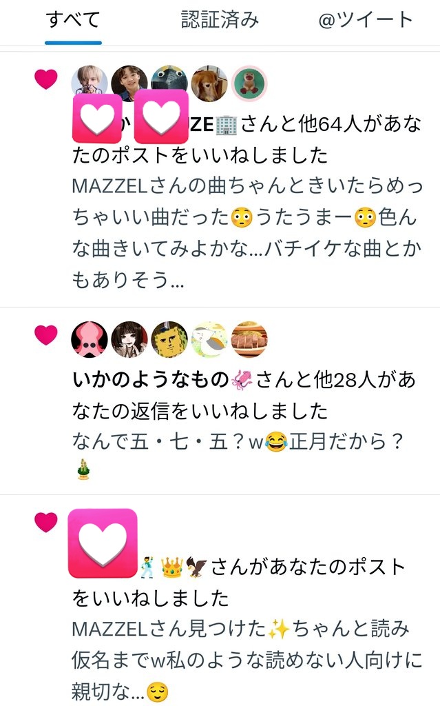 mrskurm's tweet photo. MAZZELさん関連のポストとYahoo!ニュースの五・七・五のコメントへの通知が昨夜からずっと交互にきてんの味わい深い😅 https://t.co/qXjBns93tG