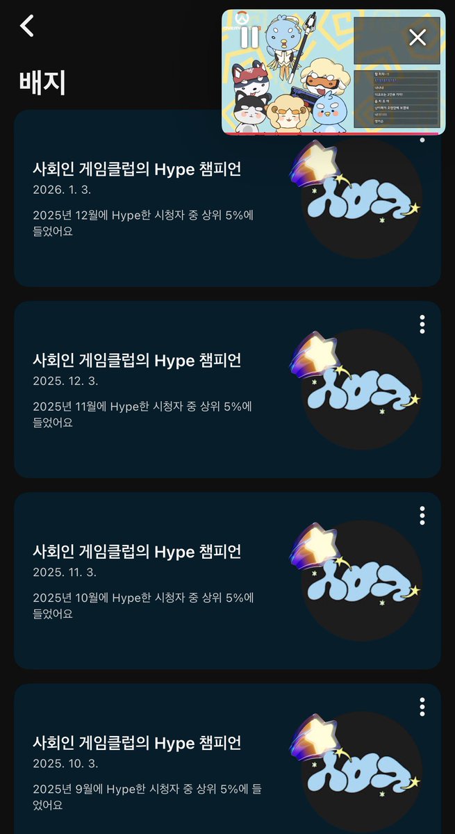 네 저 사인클만 봤어요