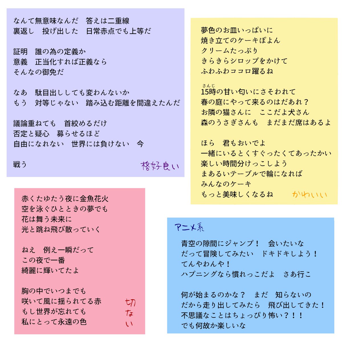 同人・商業問わず、詞先/曲先ともに作詞のご依頼をお受けしています🌸 https://t.co/JGnGHonFr6  🪶新しいことや楽しいことがしたい！ 🪶アニメやゲームにも挑戦したい！ 🪶ジャンルの枠を超えたい！  1～2月納期の作詞は少件、3月以降はがら空きなのでどんとこい！って感じ ..., image size:1200x1200