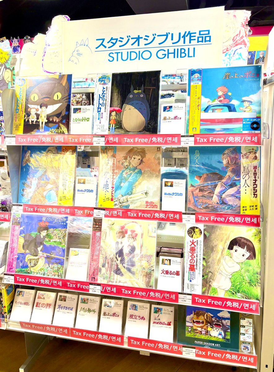 ジブリ】 ♪スタジオジブリのレコード販売中！♪ 『#となりのトトロ