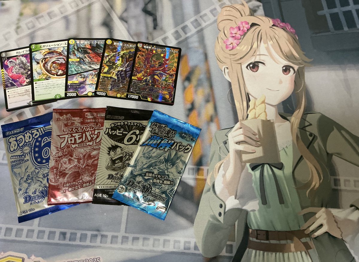 1日中公認大会出てただけとは思えないプロモの量 勢いで未開封パックも