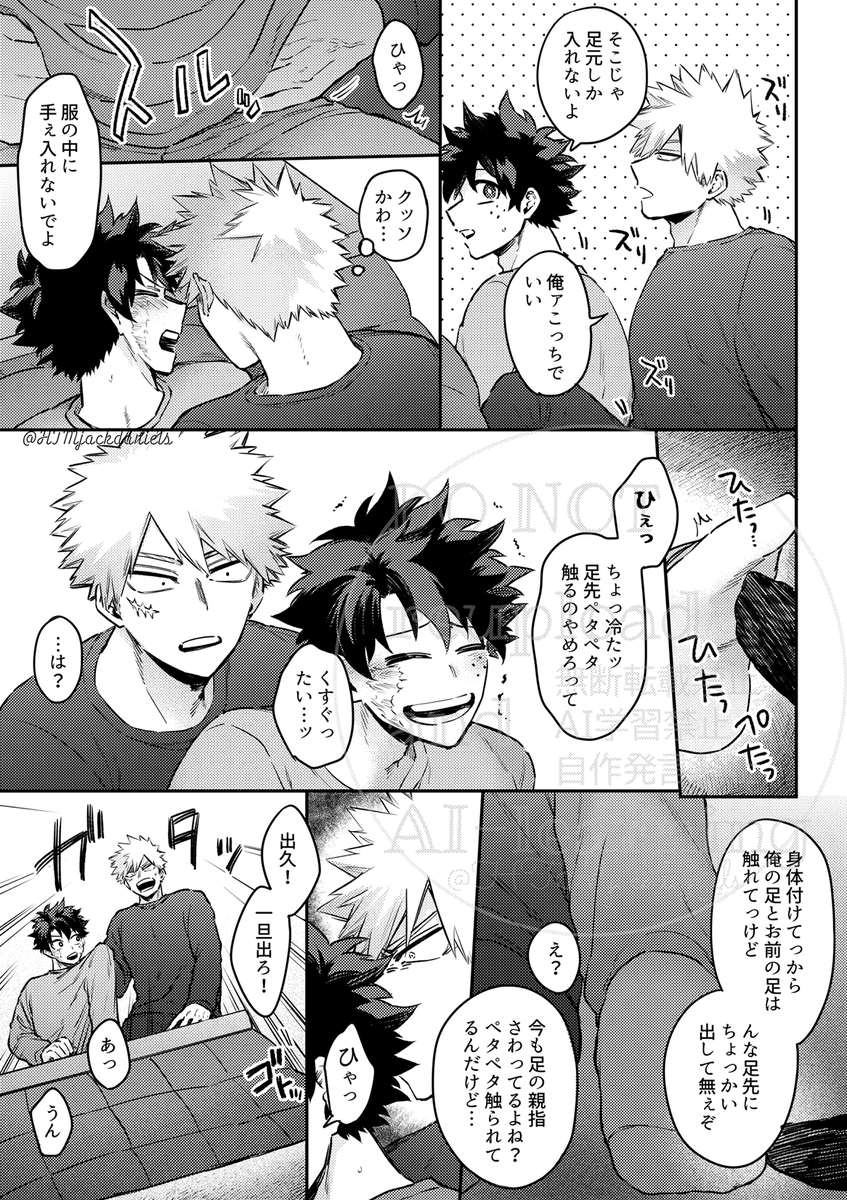 こたつでぬくぬくしてたら小さい神(?)が現れた話
(勝デ) 