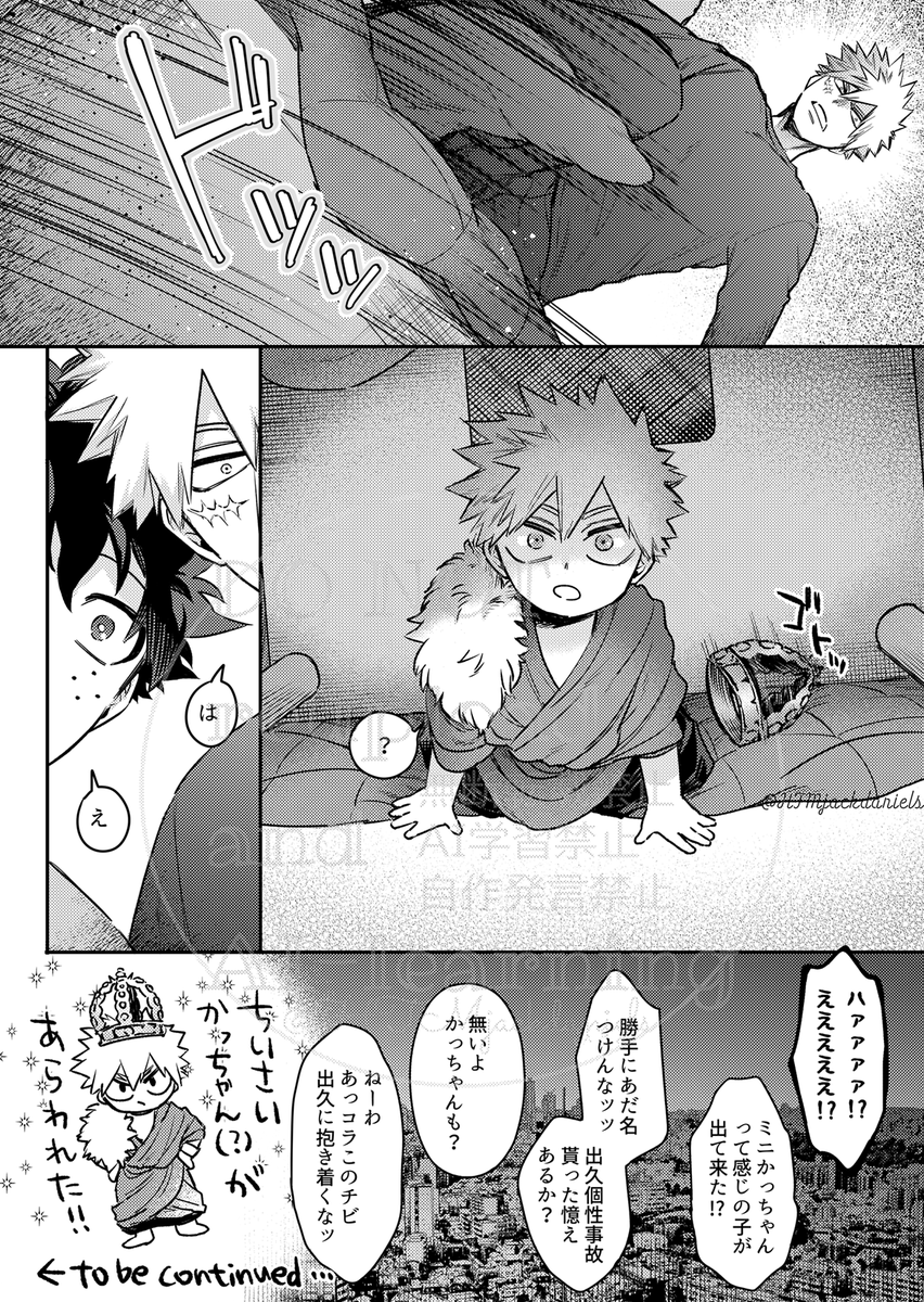 こたつでぬくぬくしてたら小さい神(?)が現れた話
(勝デ) 