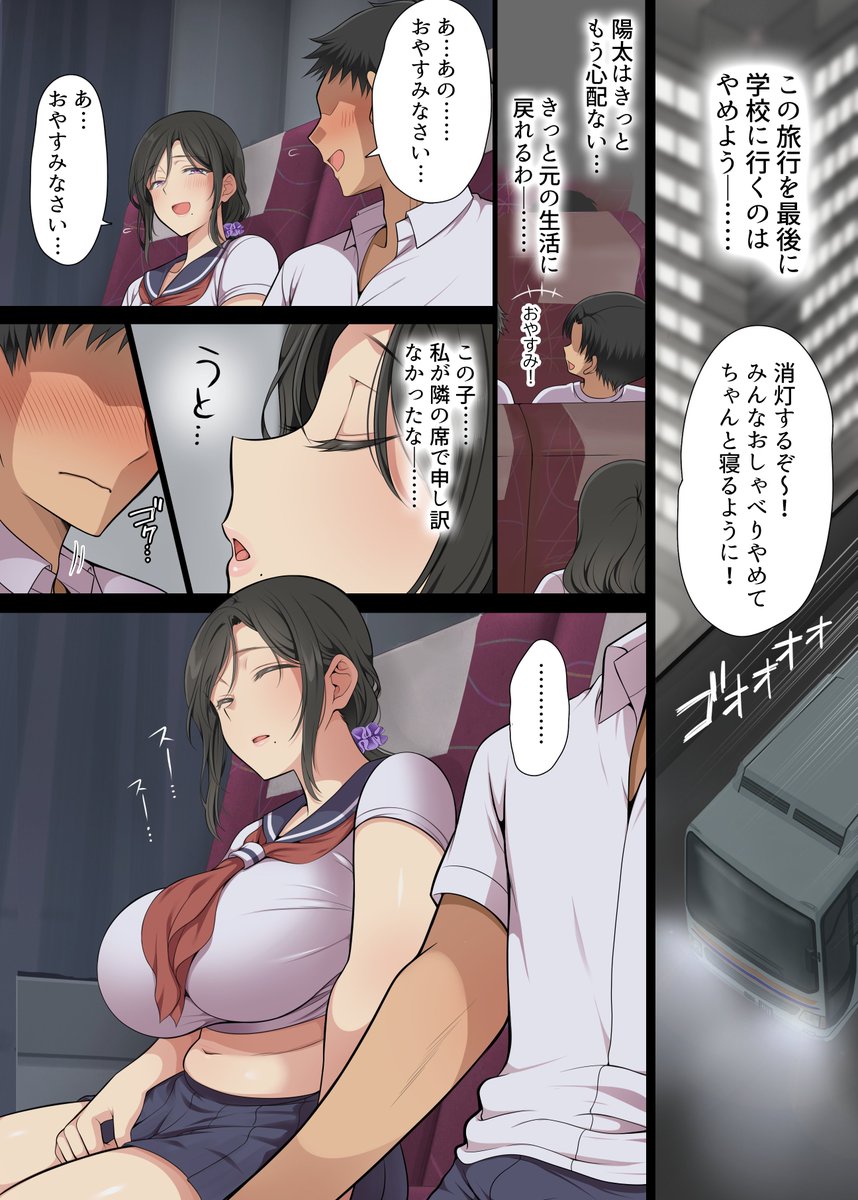 人妻クラスメイト(まろん☆まろん)｜無料エロ漫画試し読み