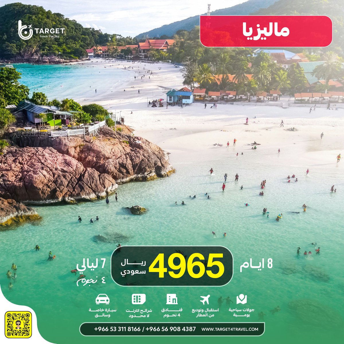 ✈️ عروض الشتاء من شركة تارجت للسياحة والسفر ✈️
استمتع بأجمل البرامج السياحية الشتوية في:
🇦🇱 ألبانيا | 🇽🇰 كوسوفو | 🇲🇾 ماليزيا | 🇮🇩 إندونيسيا
✔️ برامج متكاملة
✔️ فنادق مميزة
✔️ استقبال وتوديع من المطار
✔️ جولات سياحية
💰 أسعار شتوية خاصة
📲 احجز الآن وخلي رحلتك علينا
+966569084387