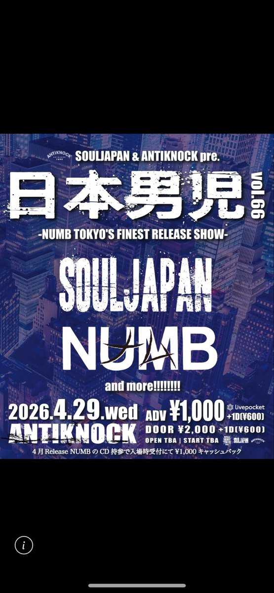 新年アケオメウンコ祭、
日本男児65回目、無事終了。

プレイガイド400枚
手売り60枚
当日券72枚

合計532人のウンコ野郎が、新宿アンチノックに集まって、
若者も、おっさんも、おばさんも、ルンペンも、金持ちも、
みんなで一緒になって、1000円で狂いました。