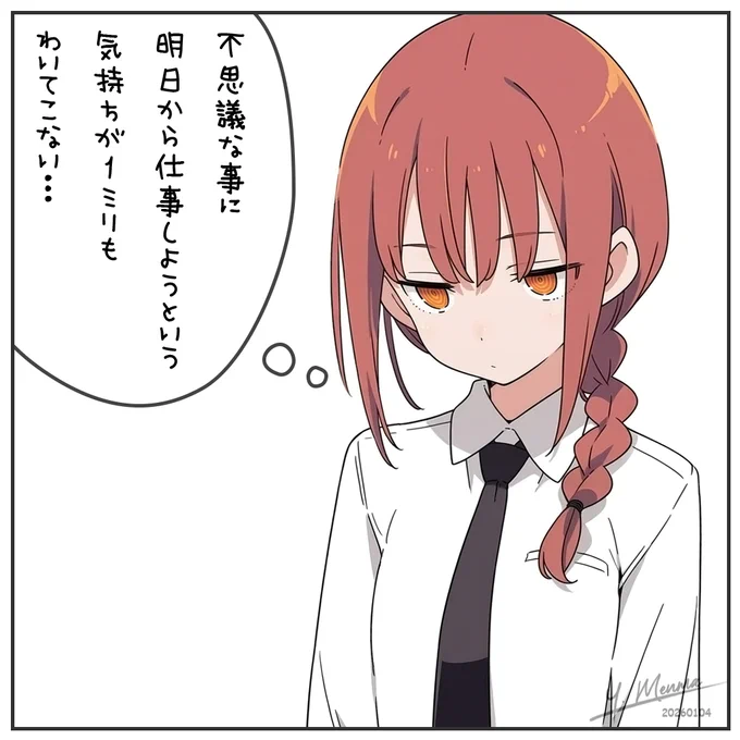 連休最終日 