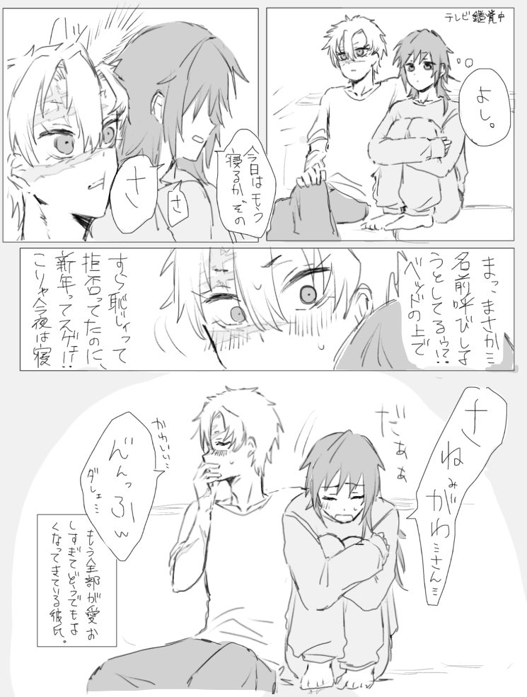 さねぎゆ 

名前を呼びたい
実際は男らしくバシッと呼びそうでもある