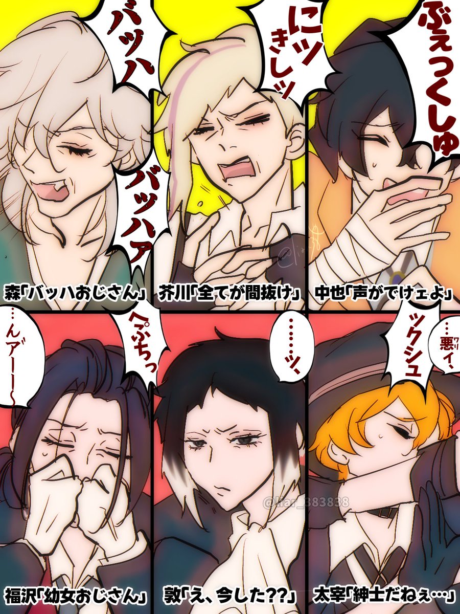 うちの父はふくざわタイプですね👺
#BSD