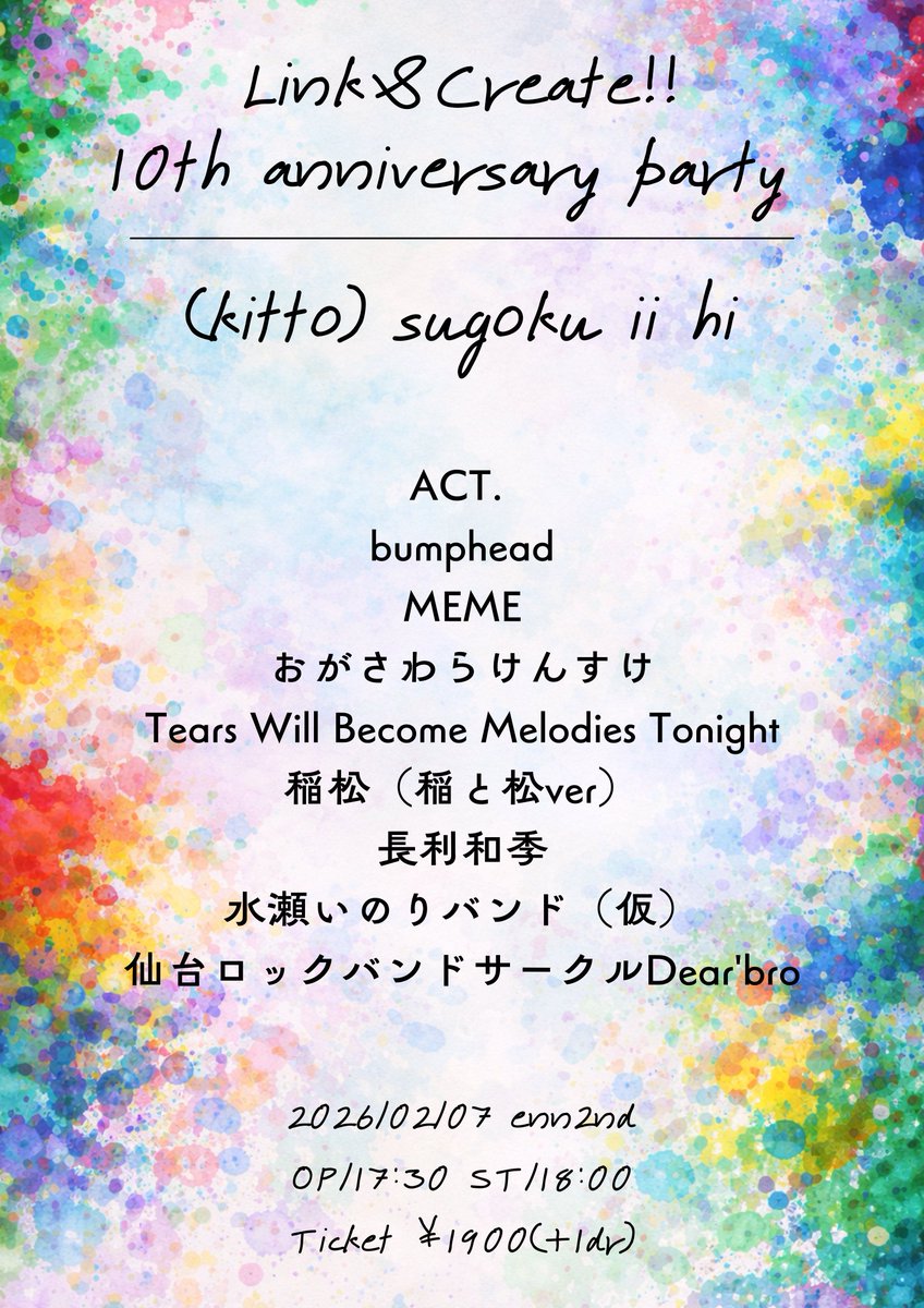 Link&Create!! tweet media