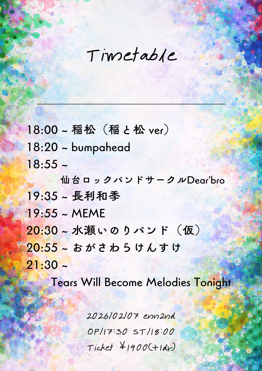 Link&Create!! tweet media