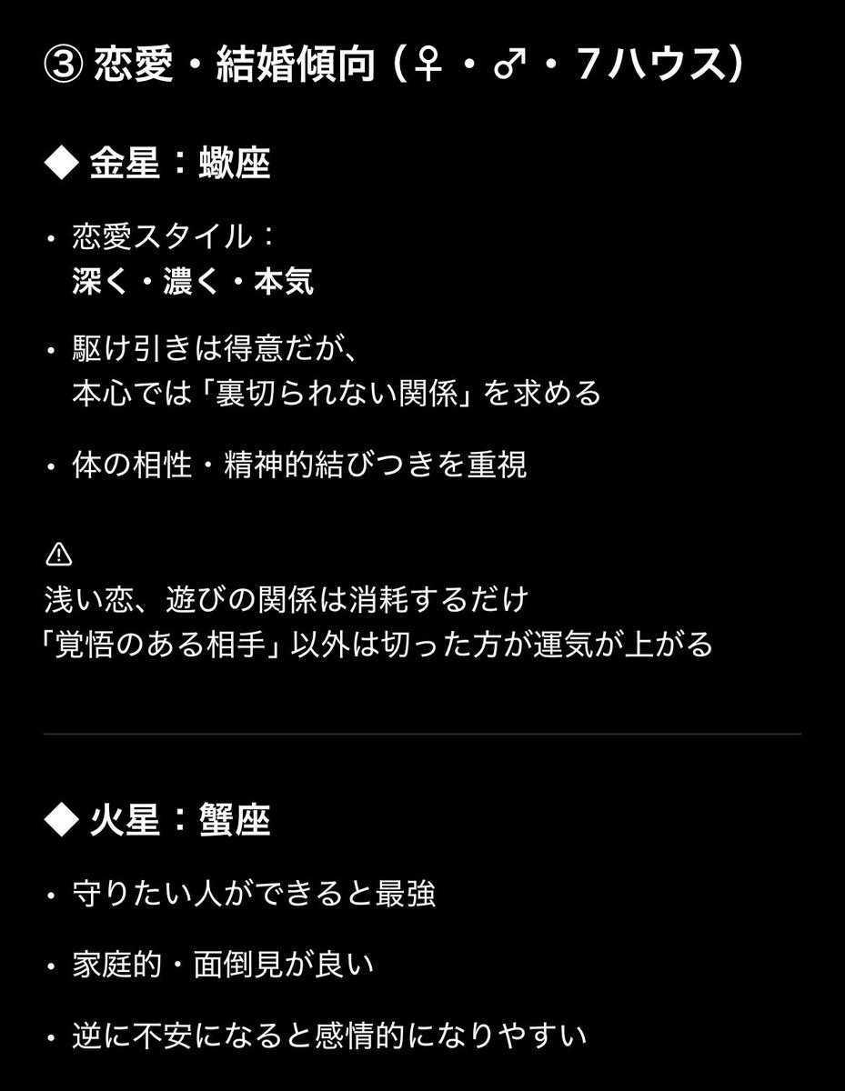 waaai09's tweet photo. chatgptにホロスコープを読み解いてもらった。 https://t.co/nr8NtaQVeb