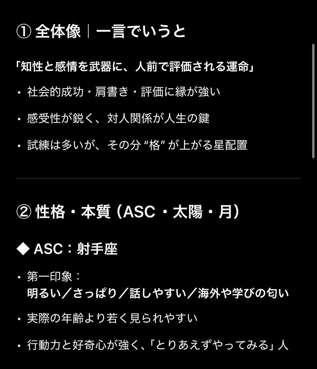waaai09's tweet photo. chatgptにホロスコープを読み解いてもらった。 https://t.co/nr8NtaQVeb