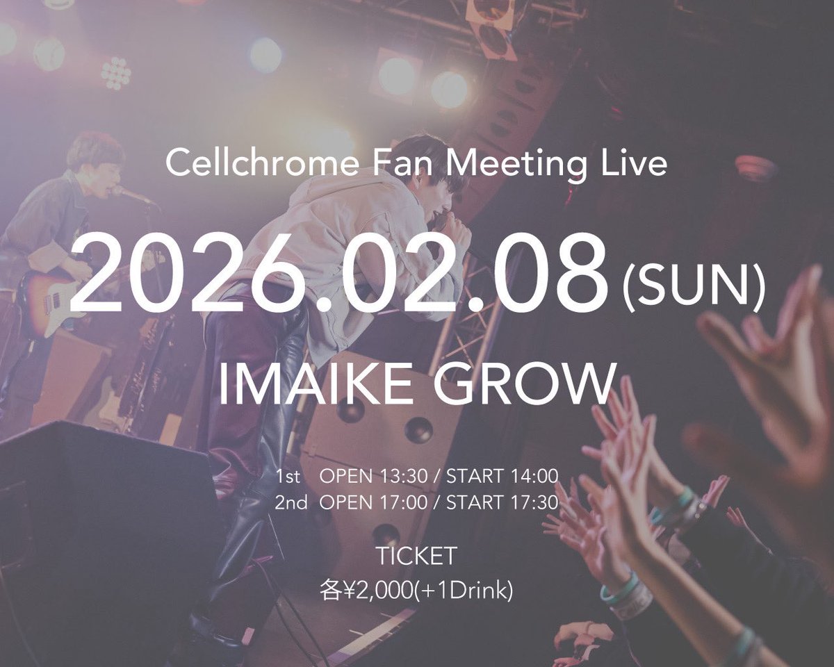 Cellchrome_jp's tweet image. ／
 ファンミーティングライブ
 第二回今池GROWで開催🎊
＼

ファンミ再び開催決定！！

今回も昼と夜の二部制で、
ライブ&amp;amp;特典会を行います👊

もちろんどなたでも参加可能❤️‍🔥

チケット詳細は後日告知します📢
ご来場お待ちしております！

#Cellchrome
