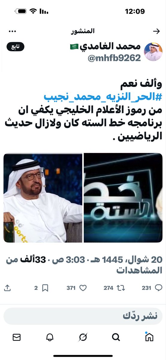 kiemmo2013's tweet image. واضح حذرت مراراً ولم تعزز له ضد نادي سعودي وهو يبث خبثه ودنائته كنتم تطبلون له مثل غيره ممن اسائوا وتطاولوا !!