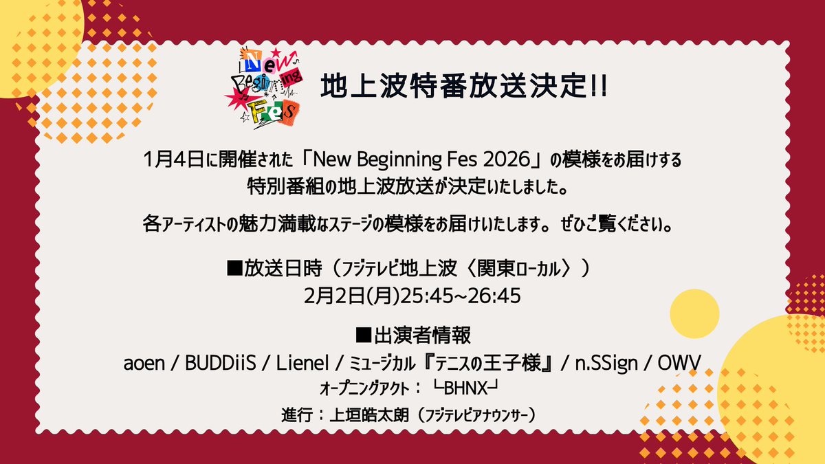 【公式】New Beginning Fes tweet media