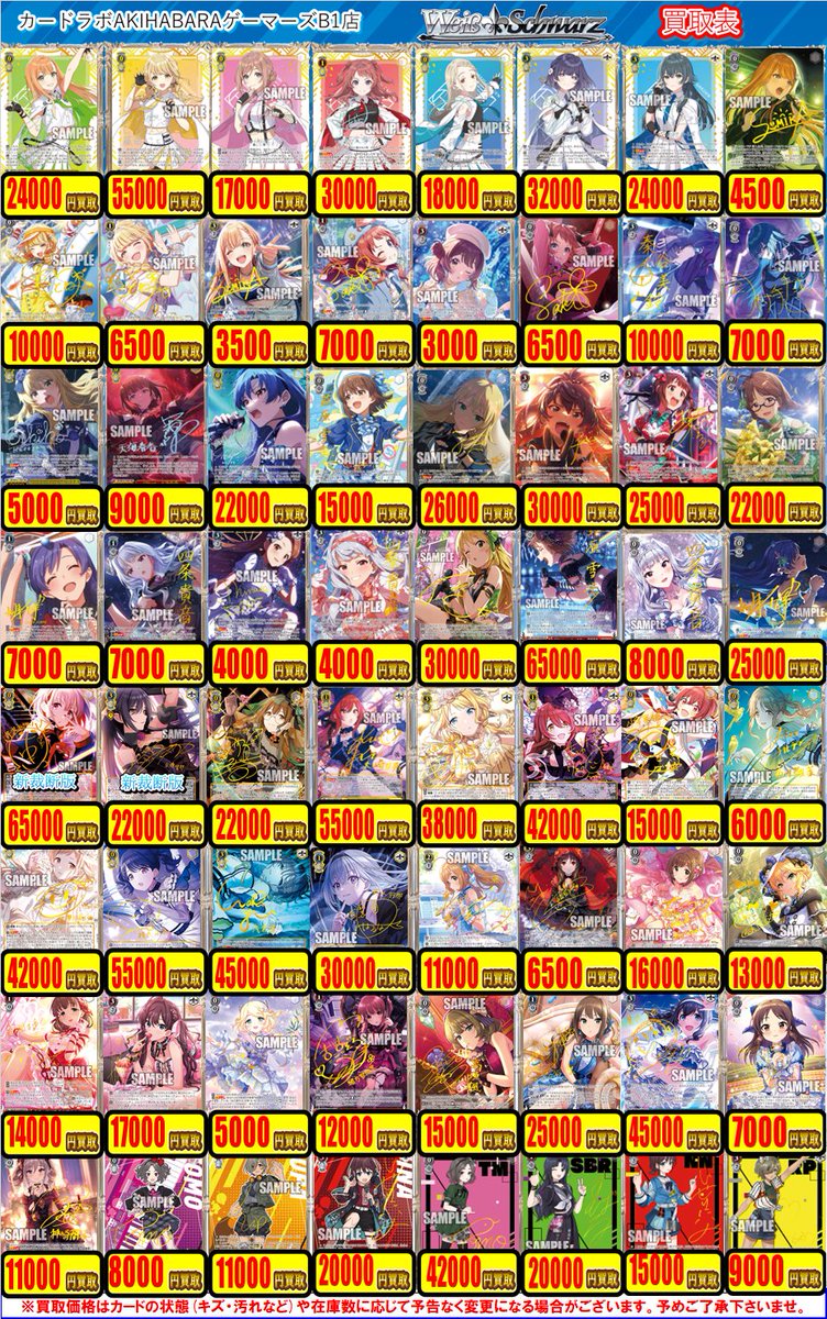 ヴァイスシュヴァルツ 買取情報】 Yellow Big Bang！ 藤田ことね SP