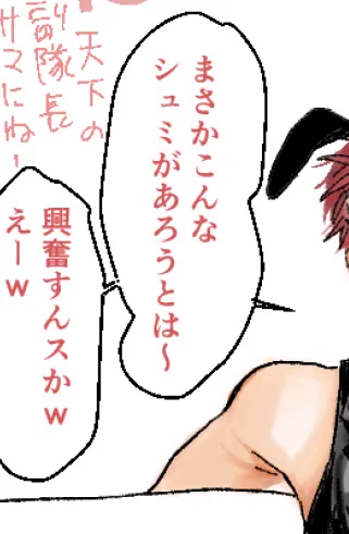 ぼうねんかいのビンゴハズレ賞で、おふざけの👯が入ってた時の副野 えち2枚https://t.co/v8qgufLP9t 