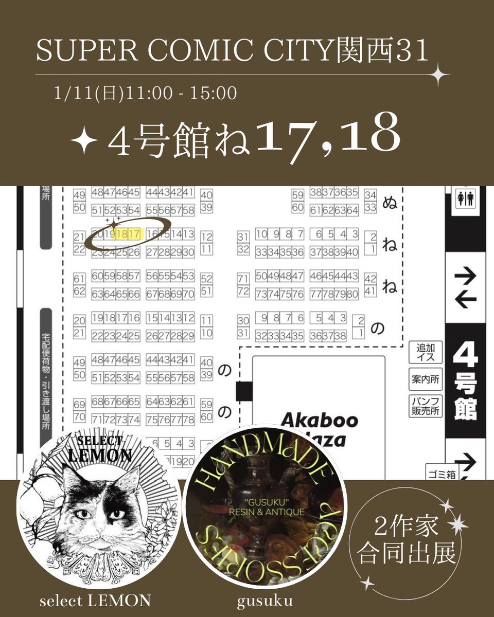 kirasupi's tweet photo. 🎪イベントのお知らせ🎪

1/11 スパコミ内 #arteVarie133 に出店いたします。

【スペース】ね17（お隣18は @87gusuku さん）

新作を沢山持っていきますのでどうぞゆっくり選んでくださいねー☺️

よろしくお願いします！ https://t.co/SGjP82cAFT