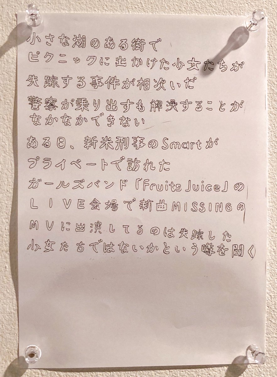 Rlyea's tweet image. 海老沢竜さんのParkside on public をみました　もう10年架空のガールズバンドの話を描いているのに話が全く進展してなくて、もしかしてナラティブにみせかけて、ビューティフルドリーマーをメタ的にやってるのでは？という気がしてきました　壮大すぎる　2枚目タイトル小さな湖なのも秀逸すぎる