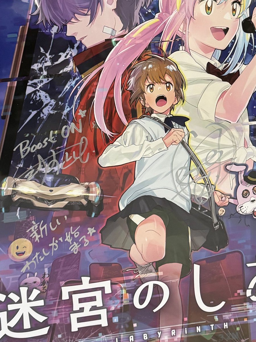 見ーーーけっ!!🌊⛴️ #迷宮のしおり