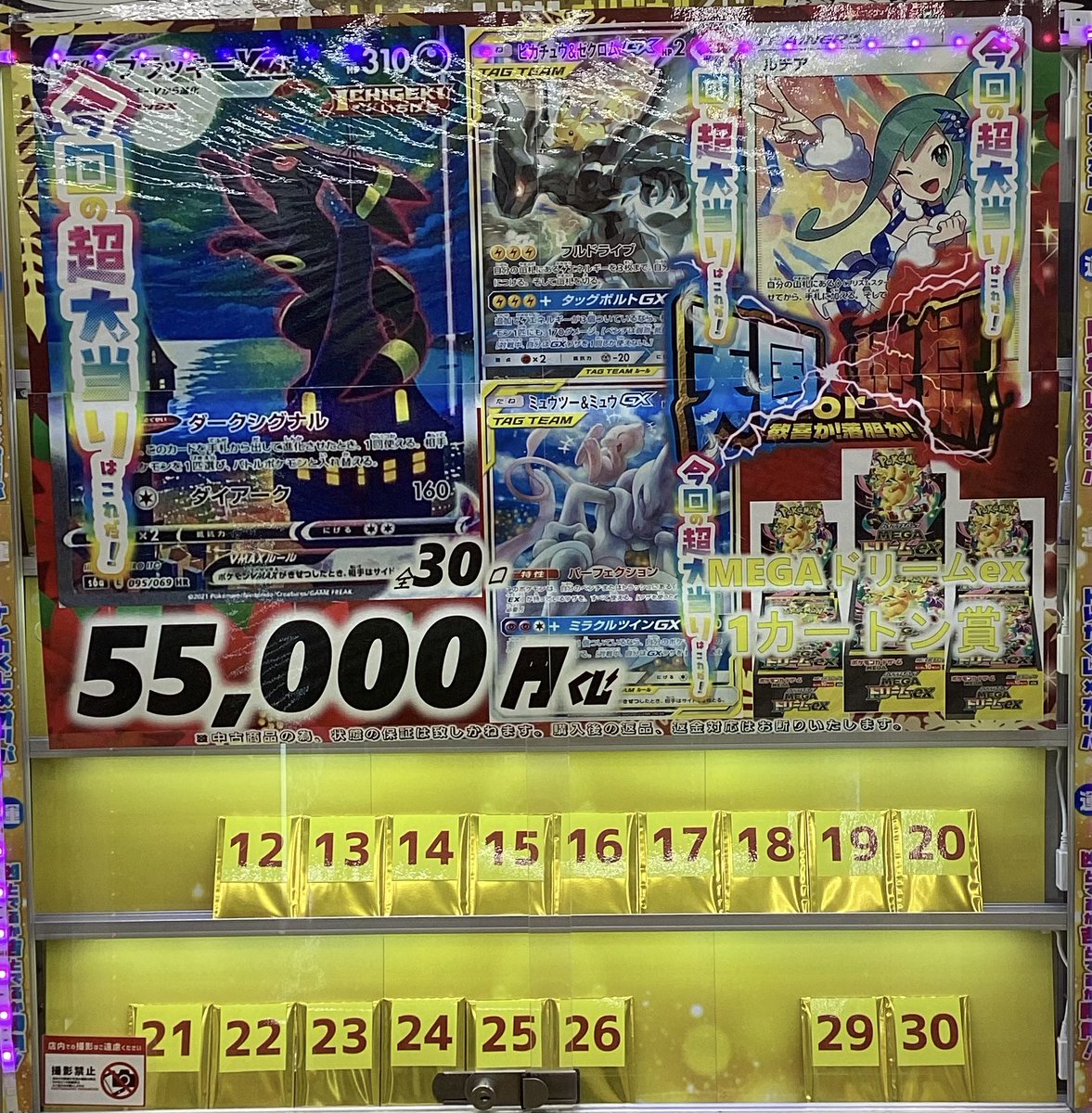 ポケカオリパ情報📢 5⃣5⃣0⃣0⃣0⃣円 全3⃣0⃣口😆 残り2⃣7⃣口 超