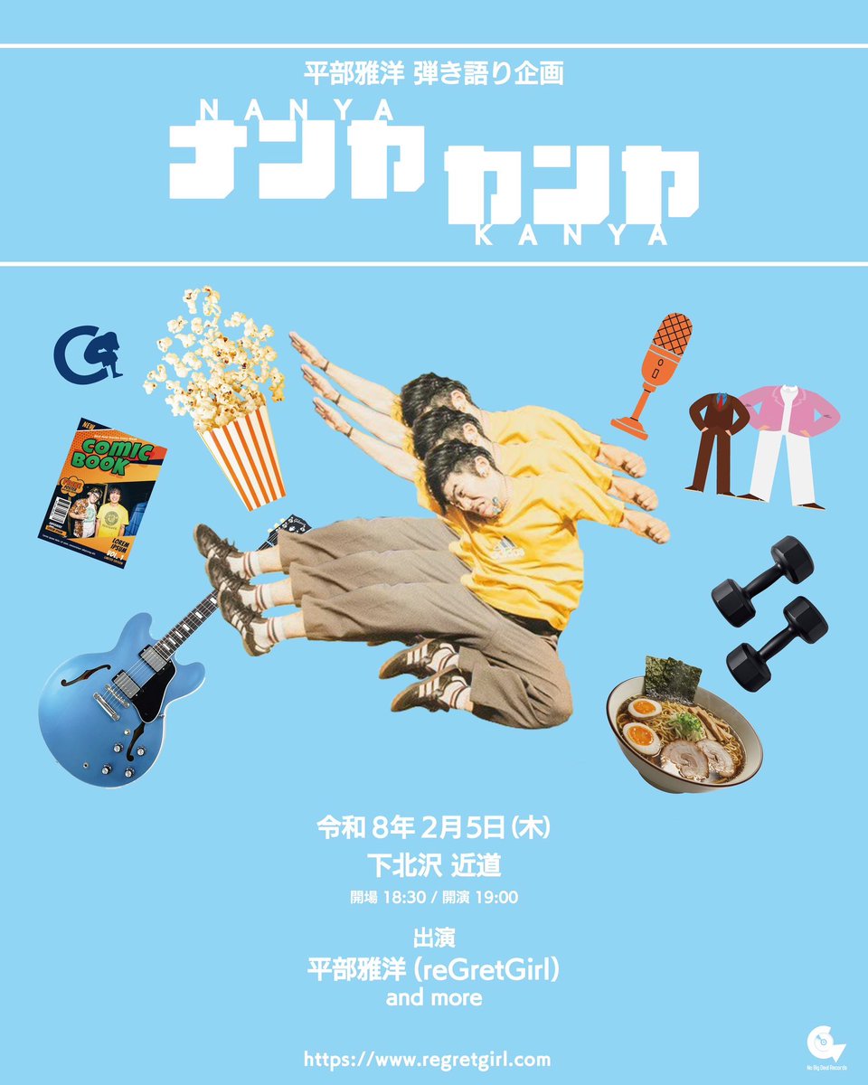 reGretGirl（リグレットガール） (@rgg_official) / Posts / X