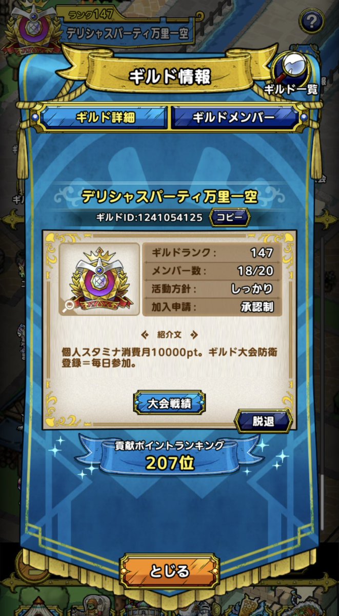 デリシャスパーティ万里一空 tweet media
