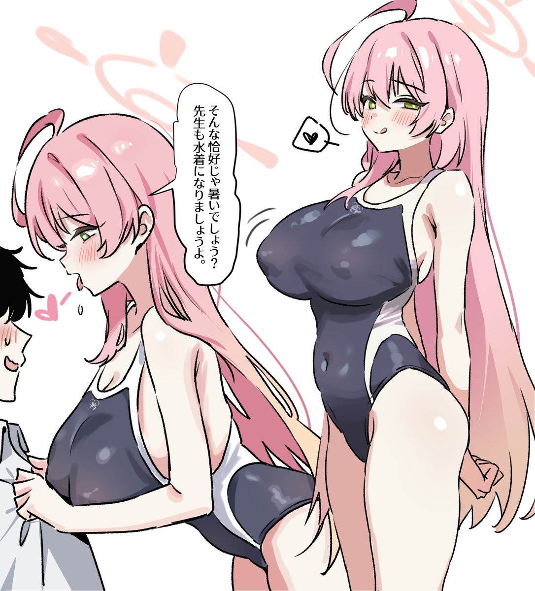 先生も、水着に着替えたらいかがですか？♡
#ブルアカ