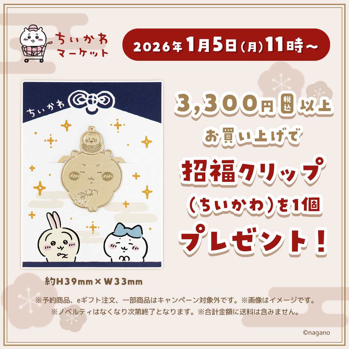 新品⭐︎ちいかわ　ハチワレ　グッズ　大量18点まとめ売り⭐︎ 新品⭐︎ちいかわ ハチワレ グッズ 大量18点まとめ売り⭐︎ 新着商品一覧 |