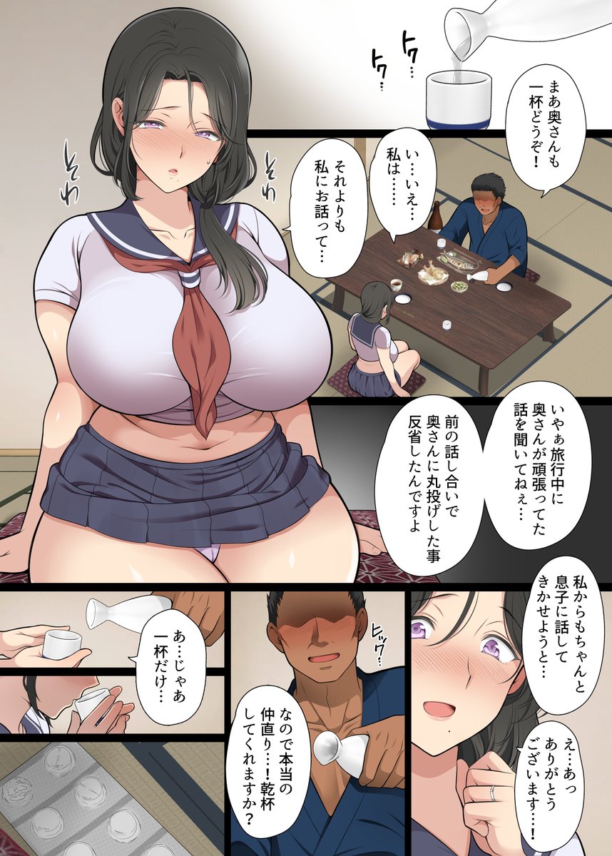 人妻クラスメイト(まろん☆まろん)｜無料エロ漫画試し読み