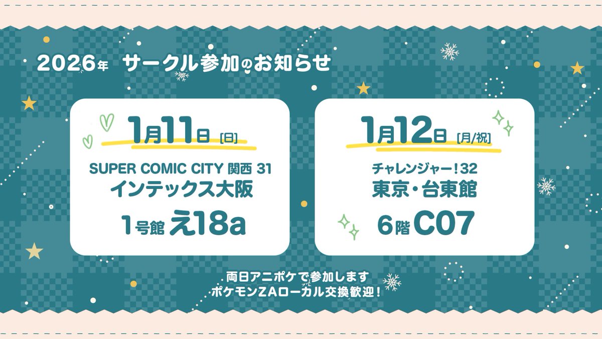 Ayaha@3/20 西３ホールH42a tweet media