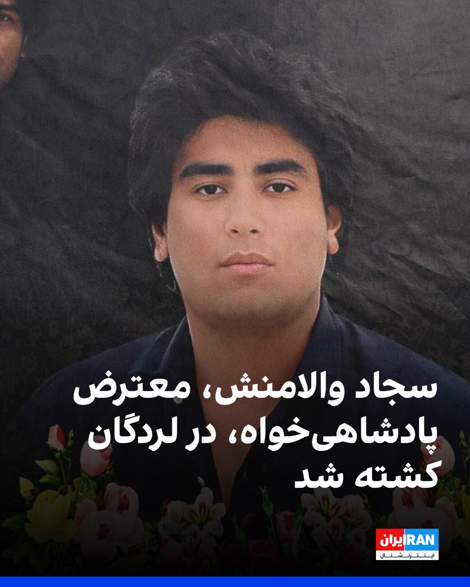 SasanAmjadi's tweet photo. یک طرف جمهوری اسلامی ایستادە کە برای کشتەشدگان کارت بسیج صادر می‌کند، آن طرف ایران اینترنشنال کە برای قربانیان هویت سلطنت‌طلبی دست و پا می‌کند. این مردم چقدر بی‌چارەاند از دست شما کە حتی پس از مرگ هم باید نگران مصادرەی پیکر و هویت‌شان باشند. https://t.co/QKVLxUfAA9