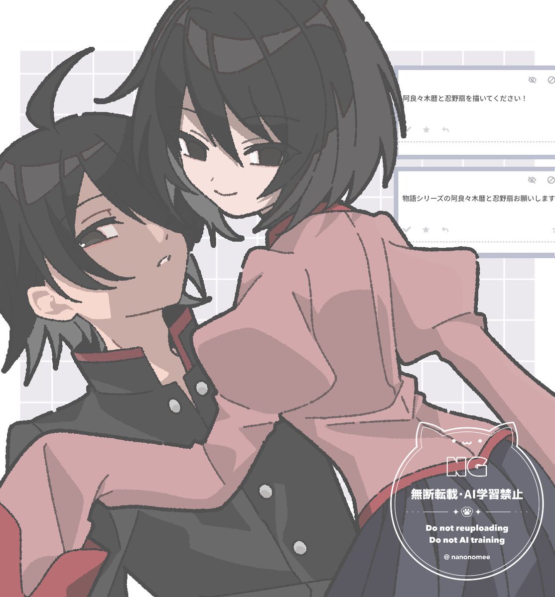 お題箱📦阿良々木暦と忍野扇