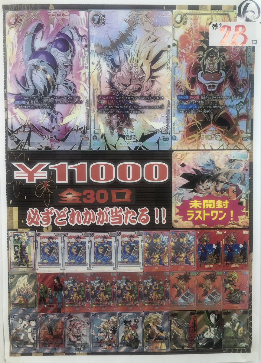 🌟オリパ情報🌟】 #デュエマ 10000円 残り73口 #フュージョンワールド