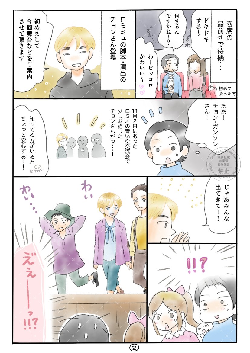 日*仁様 一番くじ 劇場版 チェンソーマン レゼ篇 クリアポスター - メルカリ, image size:827x1169