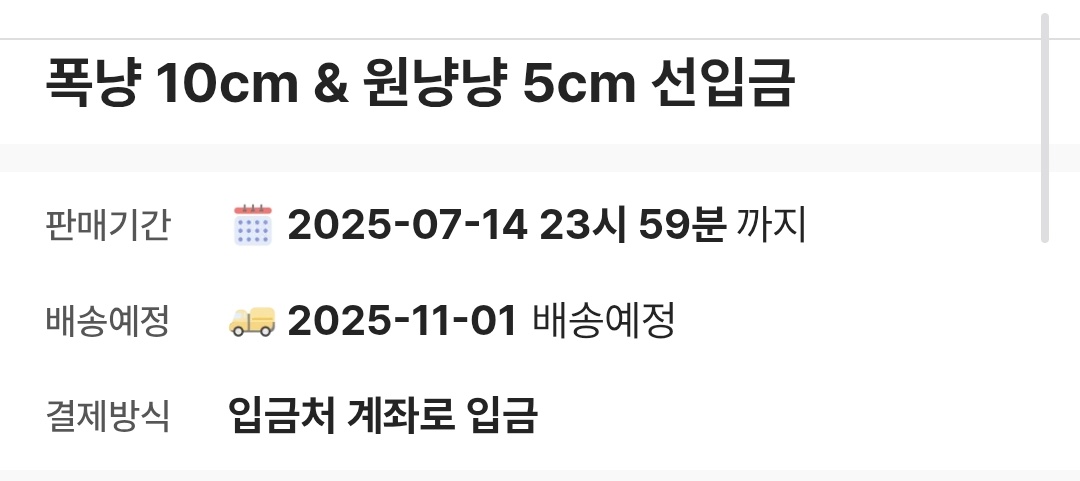 이거 근데 언제 와? 소식도 끊김