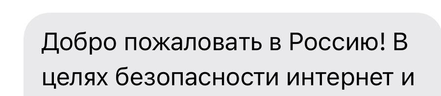 ЗДРАВСТВУЙТЕ ЗАПРЕЩЕНО