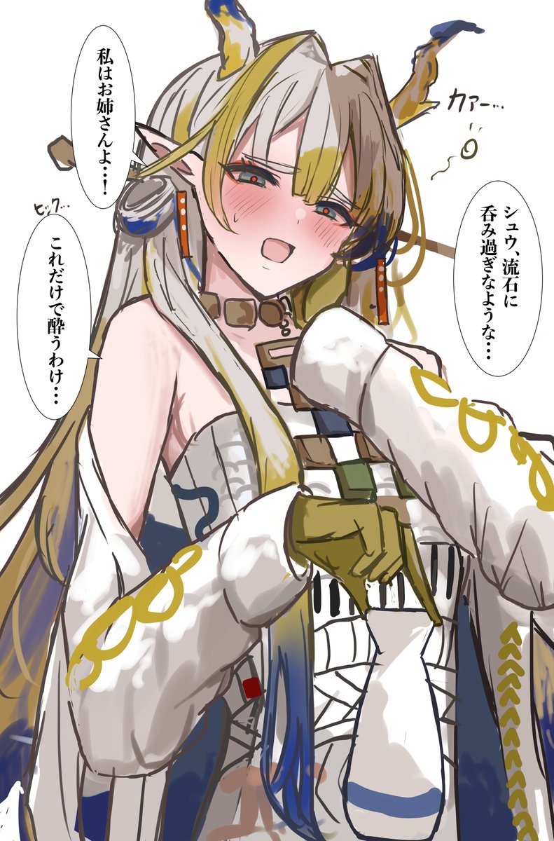 sunaneko_oekaki's tweet image. 本当はお酒弱いのにお姉さんに見られたくて沢山呑んだら、案の定真っ赤になっちゃうシュウお姉ちゃんはいかがですか？
＃アークナイツ