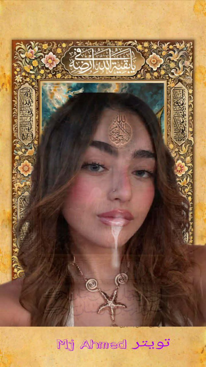 سبحان ايناس