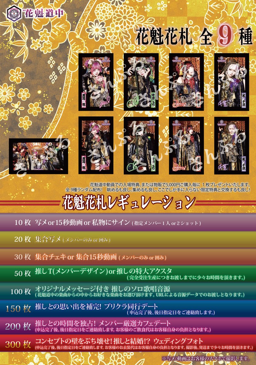 【ひい。さま】ご購入品◆花魁 12月のご来店の御礼（2025年） | きもの・呉服の専門店 神戸ひめや