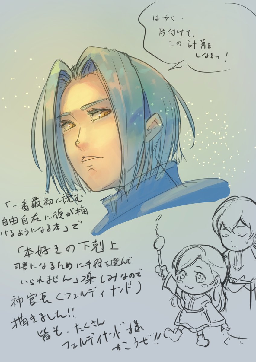 本好きの下剋上