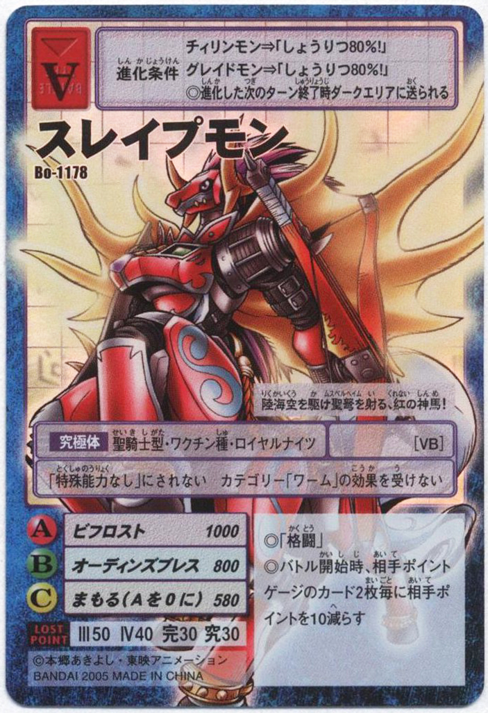 旧】デジタルモンスターカードゲーム デジタライズブースター2