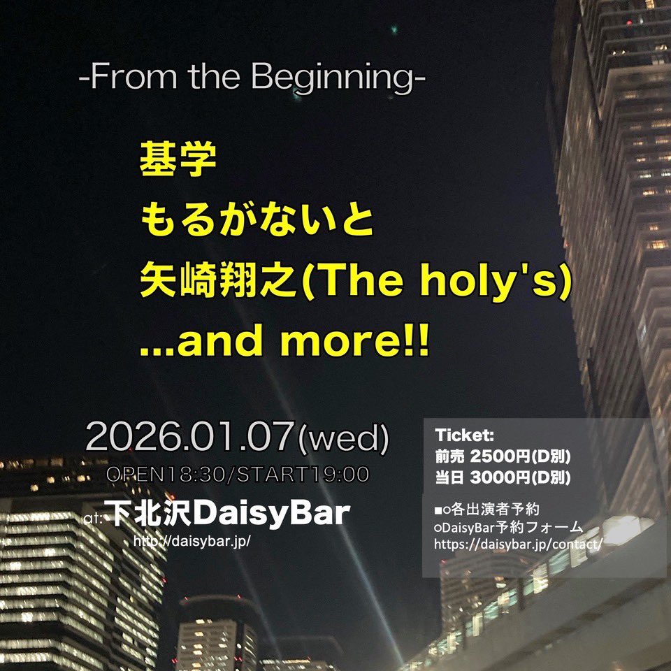 【ライブ出演情報】
2026年1月7日（水曜日）
下北沢DaisyBar

OPEN18:30 START19:00
前売¥2,500 当日¥3,000
＋各1D別
取り置きDMにてお待ちしております❗️