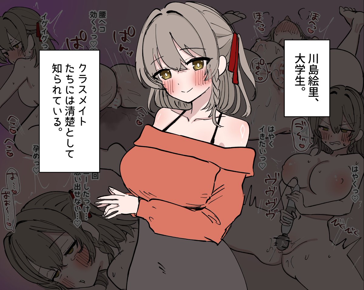 早く帰って敗北妄想マゾオナニーすることしか頭にない子 