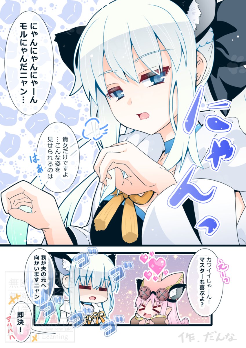 ハベにゃんモルにゃんの登場です。 