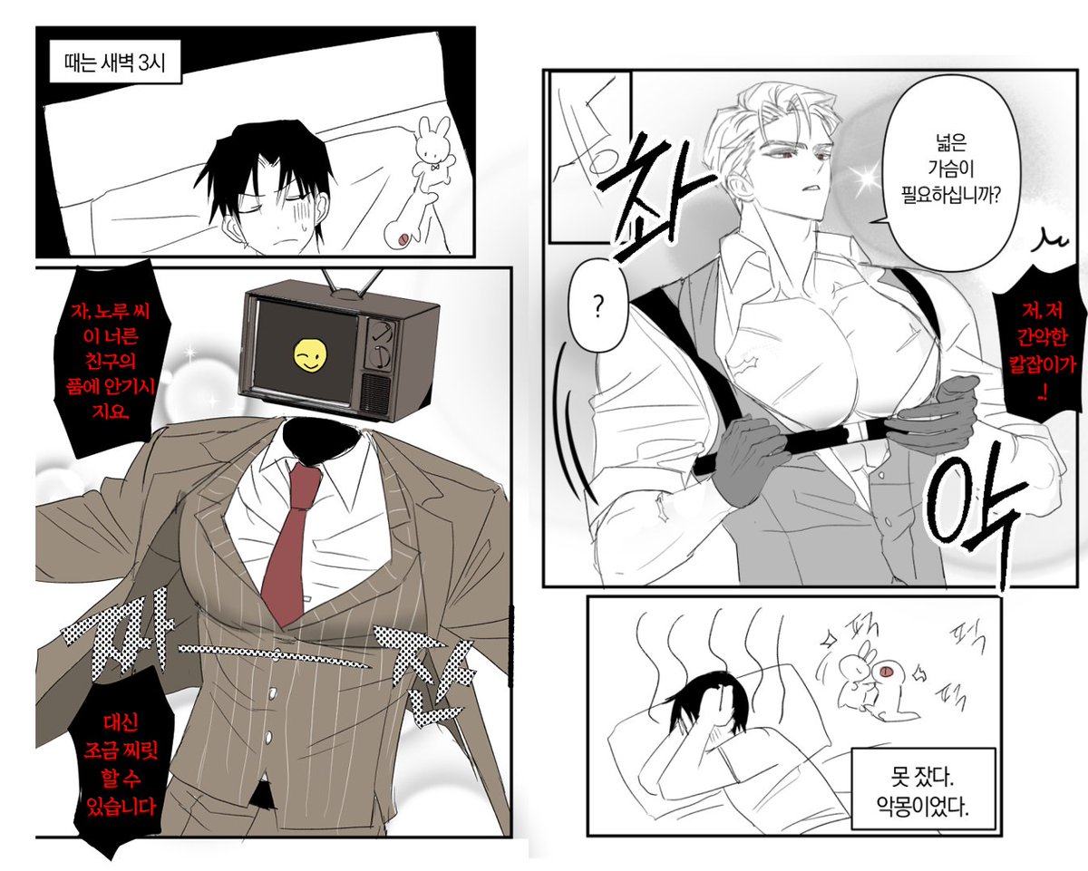 kenith21's tweet image. 요즘 인외샌드가 좋아서 모아봄
이자헌이 드물게빡침  잫솔 블솔