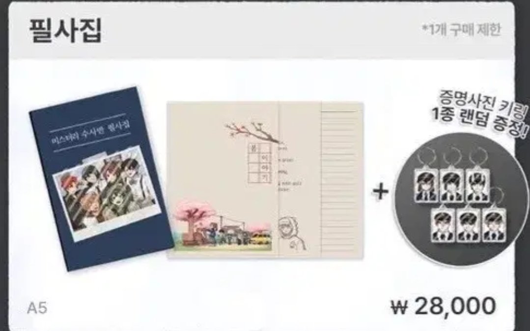 #뜰팁장터 #픽셀리장터
필사집 대리구매 해주실분 구합니다!
사례금 드릴 의향 있습니다...😇