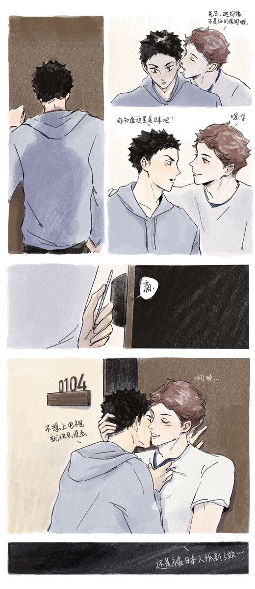 #oiiwa 
#及岩